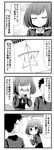  &gt;_&lt; 1girl 4koma ahoge bangs blazer blush bob_cut bow closed_eyes collared_shirt comic flying_sweatdrops greyscale hands_on_own_cheeks hands_on_own_face jacket kasukabe_haru minami_(colorful_palette) monochrome necktie shirt star tokyo_7th_sisters translation_request 