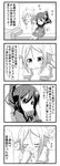  4koma ahoge bangs blazer chibi comic couch eighth_note greyscale hair_ornament handheld_game_console heart heart_hair_ornament jacket leaning minami_(colorful_palette) monochrome multiple_girls musical_note nonohara_hime pleated_skirt ponytail school_uniform scrunchie serafuku serizawa_momoka short_hair sidelocks skirt speech_bubble spoken_musical_note tokyo_7th_sisters translation_request wiping_nose |_| 