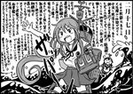  :d ahoge akebono_(kantai_collection) cannon comic commentary dated greyscale hachimaki headband kantai_collection long_hair machinery monochrome multiple_girls neck_ribbon ocean open_mouth otoufu outstretched_arm ribbon school_uniform serafuku shitty_admiral_(phrase) side_ponytail skirt smile translated turret ushio_(kantai_collection) very_long_hair wall_of_text waves wavy_mouth 