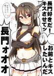  bare_shoulders black_hair blush breasts brown_eyes cleavage confession crossed_arms elbow_gloves gloves hairband headgear ijimeka kantai_collection large_breasts long_hair looking_at_viewer midriff nagato_(kantai_collection) navel open_mouth pov skirt sweatdrop thighhighs translated tsukudani_norio 