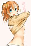  1girl back_cutout blue_eyes blush breasts highres kousaka_honoka looking_at_viewer love_live! love_live!_school_idol_project one_side_up open_mouth orange_hair ribbed_sweater short_hair signature sketch small_breasts solo sweater tarachine undressing upper_body wardrobe_error 