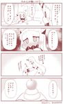  2girls 4koma ^_^ apple bent_over blush claws closed_eyes comic commentary contemporary covered_mouth crying crying_with_eyes_open detached_sleeves dress flying_sweatdrops food fruit horn horns kagami_mochi kantai_collection long_hair mittens monochrome multiple_girls northern_ocean_hime petting ribbed_dress seaport_hime shinkaisei-kan tears translated very_long_hair yamato_nadeshiko 