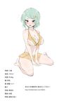  bikini character_profile green_hair original red_eyes short_hair sketch solo swimsuit yana_(nekoarashi) 
