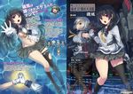  article ass_visible_through_thighs asymmetrical_legwear bangs black_hair black_legwear blue_eyes blunt_bangs breasts brown_hair character_name dress gloves grey_skirt hair_ornament hair_ribbon hairband hairclip hamakaze_(kantai_collection) hat hime_cut holding_hands interlocked_fingers isokaze_(kantai_collection) kantai_collection koume_keito long_hair long_sleeves machinery medium_breasts multiple_girls navel neckerchief ocean open_mouth pantyhose pleated_skirt reaching_out red_eyes ribbon sailor_collar sailor_dress sailor_hat school_uniform serafuku short_hair sidelocks silver_hair skirt tanikaze_(kantai_collection) tears thighhighs torn_clothes torn_legwear translation_request underboob urakaze_(kantai_collection) white_gloves yukikaze_(kantai_collection) 