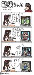  4koma akagi_(kantai_collection) bad_id bad_pixiv_id comic commentary detached_sleeves hai_to_hickory headgear kantai_collection multiple_girls musashi_(kantai_collection) parody ryuujou_(kantai_collection) simple_background style_parody television translation_request twitter_username ueda_masashi_(style) visor_cap yamato_(kantai_collection) 