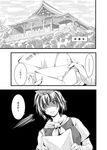  architecture building comic cravat greyscale heart highres house karakuzu_red letter looking_down monochrome myouren_temple reading shaded_face speech_bubble talking toramaru_shou touhou translated 