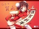  alternate_costume artist_name bent_over bow braid brown_hair bun_cover china_dress chinese_clothes chinese_new_year double_bun dress hair_bow hand_on_hip happy_new_year new_year open_mouth red_eyes scroll short_hair smile solo touhou usami_renko windart 