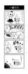  2girls 4koma :3 animal_ears arms_up bat_wings bow brooch chibi comic commentary detached_sleeves detached_wings dog_ears dog_tail faceplant fallen_down flying_sweatdrops geta greyscale hat hat_bow highres hopping inubashiri_momiji jewelry lying minigirl mob_cap monochrome multiple_girls noai_nioshi on_stomach patch remilia_scarlet short_hair sparkle stitches sweat tail tengu-geta tokin_hat touhou translated tsurime wings |_| 