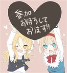  alice_margatroid arms_up ascot blonde_hair blue_eyes blush braid capelet couple hairband heart kirisame_marisa long_hair multiple_girls no_hat no_headwear one_eye_closed open_mouth short_hair side_braid touhou translation_request tsuno_no_hito yellow_eyes yuri 