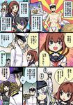  admiral_(kantai_collection) akagi_(kantai_collection) chiyoda_(kantai_collection) comic commentary_request eyepatch fundoshi hibiki_(kantai_collection) ikazuchi_(kantai_collection) japanese_clothes kantai_collection kongou_(kantai_collection) long_hair miero multiple_girls shaded_face short_hair tenryuu_(kantai_collection) translation_request 