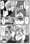  angry bigger_version_at_the_source blush bound canine cat dog feline female hair japanese_text kemono male mammal o_o short_hair text translation_request unknown_artist 