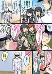  admiral_(kantai_collection) akagi_(kantai_collection) bar_censor blush censored comic cum ejaculation fubuki_(kantai_collection) futa_with_futa futanari hatsuyuki_(kantai_collection) kantai_collection kitakami_(kantai_collection) long_hair miero military military_uniform multiple_girls naval_uniform ooi_(kantai_collection) penis school_uniform serafuku sex short_hair tears translation_request uniform 