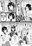  bare_shoulders bifidus comic commentary cosplay elbow_gloves glasses gloves greyscale headgear headphones hyuuga_(kantai_collection) i-class_destroyer ise_(kantai_collection) japanese_clothes kako_(kantai_collection) kantai_collection long_hair monochrome multiple_girls nagato_(kantai_collection) ooyodo_(kantai_collection) ooyodo_(kantai_collection)_(cosplay) school_uniform serafuku shinkaisei-kan shouhou_(kantai_collection) ta-class_battleship thighhighs translated undershirt 