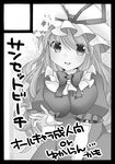  bad_id bad_pixiv_id black_border border bow breasts circle_cut dress greyscale hammer_(sunset_beach) hat large_breasts long_hair monochrome open_mouth smile solo touhou translation_request yakumo_yukari 