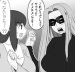  breasts cardigan cleavage commentary_request fang fate/stay_night fate_(series) fingernails greyscale gundam gundam_g_no_reconguista large_breasts long_fingernails long_hair mask mask_(gundam_g_no_reconguista) matou_sakura monochrome multiple_girls open_mouth parody rider siseru_samurai smile sweat sweater translation_request very_long_hair 