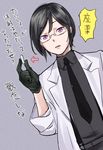  bad_id bad_pixiv_id black_gloves black_hair dutch_angle glasses gloves ichinose777 looking_at_viewer male_focus necktie parted_lips purple_eyes solo suppository touken_ranbu translation_request yagen_toushirou 