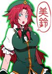 annoyed arms_at_sides bad_id bad_pixiv_id bangs blue_eyes braid breasts character_name chinese_clothes hair_ribbon highres hong_meiling itosiki_zetu large_breasts long_hair looking_at_viewer open_mouth parted_bangs puffy_short_sleeves puffy_sleeves red_hair ribbon shirt short_sleeves simple_background solo tangzhuang touhou tress_ribbon twin_braids white_shirt wrist_cuffs 