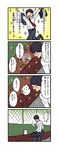  4koma black_hair brick_wall briefcase cat comic flower highres necktie original outstretched_arms running spread_arms standing translated yanagida_fumita 