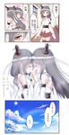  bare_shoulders blush comic fusou_(kantai_collection) hachimaki hair_ornament headband highres kantai_collection long_hair multiple_girls nontraditional_miko rainbow remodel_(kantai_collection) tears translated yamamoto_arifred yamashiro_(kantai_collection) 