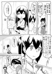  akagi_(kantai_collection) chameleon_(ryokucha_combo) comic greyscale japanese_clothes kaga_(kantai_collection) kantai_collection long_hair monochrome multiple_girls short_hair side_ponytail skirt suicide translation_request 