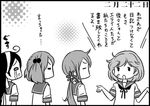  :o =_= ahoge akebono_(kantai_collection) bandaid bandaid_on_face bell closed_eyes comic commentary crying crying_with_eyes_open dated flower greyscale hachimaki hair_bell hair_bobbles hair_flower hair_ornament headband jingle_bell kantai_collection long_hair messy_hair monochrome multiple_girls neck_ribbon oboro_(kantai_collection) open_mouth otoufu ribbon sazanami_(kantai_collection) school_uniform serafuku shrug side_ponytail simple_background streaming_tears tears translated twintails ushio_(kantai_collection) very_long_hair 