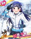  :d beamed_eighth_notes blue_hair blush brown_eyes card_(medium) character_name character_signature gloves goggles goggles_on_head idolmaster idolmaster_(classic) idolmaster_million_live! kisaragi_chihaya long_hair musical_note official_art open_mouth skiing smile solo 