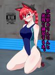  animal_ears braid cat_ears competition_swimsuit highres kaenbyou_rin kneeling mizuga multiple_tails one-piece_swimsuit red_eyes red_hair swimsuit tail touhou twin_braids 
