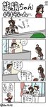  4koma ahoge bad_id bad_pixiv_id comic detached_sleeves folded_ponytail hai_to_hickory headgear inazuma_(kantai_collection) kantai_collection kongou_(kantai_collection) multiple_girls nontraditional_miko parody ryuujou_(kantai_collection) school_uniform serafuku simple_background style_parody translation_request twitter_username ueda_masashi_(style) visor_cap window 