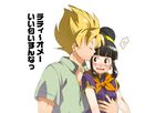  1girl bangs black_hair blonde_hair blunt_bangs blush chi-chi_(dragon_ball) closed_eyes couple dragon_ball dragon_ball_z dress earrings embarrassed hetero hug husband_and_wife jewelry long_hair open_mouth scarf sidelocks son_gokuu super_saiyan sweatband translation_request yukimitsuki 