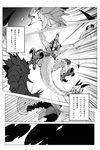  black_and_white capcom claws comic dragon female feral flying_wyvern horn japanese_text monochrome monster_hunter rathian scales scalie seregios spiked_tail spikes text translation_request unknown_artist video_games wings wyvern 