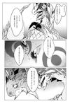  black_and_white capcom claws comic dragon female feral flying_wyvern horn japanese_text monochrome monster_hunter rathian scales scalie seregios spiked_tail spikes text translation_request unknown_artist video_games wings wyvern 