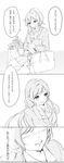  ayase_eli bag blush comic gift greyscale highres long_hair love_live! love_live!_school_idol_project monochrome multiple_girls otonokizaka_school_uniform ponytail school_bag school_uniform smile tida_kietsungden toujou_nozomi twintails 