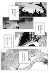  black_and_white capcom claws comic dragon female feral flying_wyvern horn japanese_text monochrome monster_hunter rathian scales scalie seregios spiked_tail spikes text translation_request unknown_artist video_games wings wyvern 