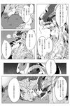  black_and_white capcom claws comic dragon female feral flying_wyvern horn japanese_text monochrome monster_hunter rathian scales scalie seregios spiked_tail spikes text translation_request unknown_artist video_games wings wyvern 