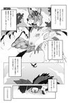  black_and_white capcom claws comic dragon female feral flying_wyvern horn japanese_text male monochrome monster_hunter rathalos rathian scales scalie seregios spiked_tail spikes text translation_request unknown_artist video_games wings wyvern 
