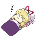  :3 blanket blonde_hair closed_eyes hair_ribbon hat hat_ribbon long_hair lowres nightcap pajamas pillow ribbon sleeping solo teruyof touhou touya_(the-moon) yakumo_yukari 