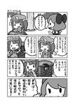  :d anchor_symbol backpack bag bangs blunt_bangs blush_stickers bow chibi chikuwabu cirno closed_eyes comic drum_(container) greyscale hair_bobbles hair_bow hair_ornament hat highres kawashiro_nitori key monochrome multiple_girls notice_lines open_mouth rope short_hair smile touhou translation_request tree two_side_up wings ||_|| 
