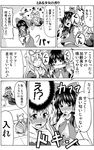  5koma comic gap greyscale hakurei_reimu monochrome multiple_girls satou_yuuki smelling smelling_armpit touhou translated yakumo_ran yakumo_yukari 