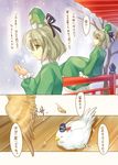  animalization bird chicken comic dress ghost_tail green_dress green_eyes green_hair hat japanese_clothes mononobe_no_futo mononobe_no_futo_(chicken) owl short_hair snow soga_no_tojiko takatsukasa_yue tate_eboshi touhou toyosatomimi_no_miko translation_request 