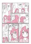  &gt;_&lt; :d @_@ ^_^ alternate_hairstyle blush chameleon_(ryokucha_combo) closed_eyes comic curtains emphasis_lines hair_down half_updo idolmaster idolmaster_cinderella_girls long_hair messy_hair mother_and_daughter multiple_girls o_o open_mouth pajamas rectangular_mouth shimamura_uzuki shimamura_uzuki's_mother short_hair smile sweat translated wavy_mouth 