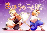  alice_margatroid animal_ears apron bad_id bad_pixiv_id blonde_hair blush capelet couple hairband heart heart_tail kemonomimi_mode kirisame_marisa long_hair multiple_girls no_hat no_headwear non_(z-art) short_hair sitting star tail touhou waist_apron yuri 