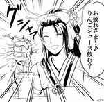  :d closed_eyes detached_sleeves eighth_note greyscale hair_ornament japanese_clothes jirou_tachi long_hair male_focus mizuhara_aki monochrome musical_note open_mouth ponytail smile solo spoken_musical_note touken_ranbu translated white_background 