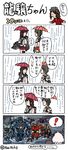  4koma bad_id bad_pixiv_id cherno_alpha comic crimson_typhoon gipsy_danger groizer_x_(mecha) hai_to_hickory headband kantai_collection machinery maru-yu_(kantai_collection) multiple_girls nagara_(kantai_collection) northern_ocean_hime noshiro_(kantai_collection) pacific_rim parody rain ryuujou_(kantai_collection) shinkaisei-kan simple_background striker_eureka style_parody translated twitter_username ueda_masashi_(style) umbrella visor_cap 