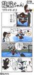  4koma 6+girls ? admiral_(kantai_collection) bad_id bad_pixiv_id character_request comic commentary hai_to_hickory kaga_(kantai_collection) kantai_collection kiyoshimo_(kantai_collection) machinery multiple_girls northern_ocean_hime parody ru-class_battleship ryuujou_(kantai_collection) sakawa_(kantai_collection) shinkaisei-kan simple_background style_parody ta-class_battleship translation_request twitter_username ueda_masashi_(style) visor_cap yamato_(kantai_collection) 