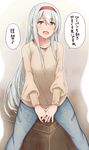  alternate_costume bad_id bad_pixiv_id blush brown_eyes casual denim hairband jeans kantai_collection layered_clothing long_hair looking_at_viewer open_mouth pants shoukaku_(kantai_collection) silver_hair sitting smile suisen_toire_(moko924) translated very_long_hair 