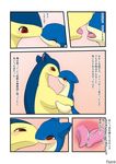  bipedal blue_fur blush comic cream_fur crying dialogue digitigrade eyes_closed flucra fur girly japanese japanese_text kissing male male/male mammal mustelid nintendo nude open_mouth orange_eyes pok&eacute;mon quilava red_eyes saliva size_difference tears text tongue tongue_out translated typhlosion video_games 
