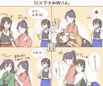  5girls akagi_(kantai_collection) bad_id bad_pixiv_id black_hair blush brown_eyes brown_hair closed_eyes comic ear_cleaning hair_brush hair_brushing hiryuu_(kantai_collection) houshou_(kantai_collection) hug hug_from_behind japanese_clothes kaga_(kantai_collection) kantai_collection lap_pillow long_hair mimikaki motherly multiple_girls muneate open_mouth short_hair side_ponytail sitting skirt smile souryuu_(kantai_collection) spoken_squiggle squiggle translated twintails zumi_(tk) 