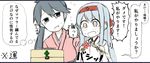  atsushi_(aaa-bbb) bandaid black_hair first_aid_kit hair_ornament hairclip headband houshou_(kantai_collection) japanese_clothes kantai_collection knitting knitting_needle long_hair multiple_girls needle ponytail shoukaku_(kantai_collection) sweat sweatdrop tears translated younger 