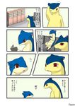  blue_fur book chair comic cream_fur dialogue flucra fur girly japanese japanese_text male mammal mustelid nintendo one_eye_closed open_mouth orange_eyes pok&eacute;mon quilava reading red_eyes sitting size_difference surprise text translated typhlosion vending_machine video_games 