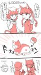  3koma animal_ears bow can cat cat_day cat_ears cat_tail chen comic dated dress hair_ornament hair_rings hair_stick hat kaenbyou_rin kaku_seiga monochrome multiple_girls multiple_tails short_hair tail tako_(plastic_protein) touhou translation_request yin_yang 